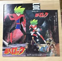 超人ロック DVD2種 Amazon.co.jp: 超人ロック[難波圭一][Laser Disc] : DVD