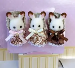 シルバニア ショコラウサギファミリー アニバーサリー 小さい赤ちゃん 3体