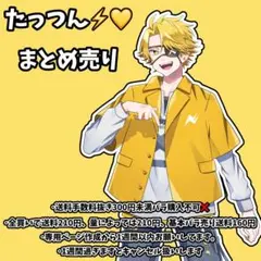 【カラフルピーチ】【即買い優先】【バラ売り条件あり】たっつんまとめ