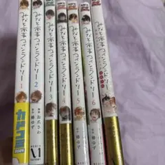 みなと商事コインランドリー 1-6巻セット アンソロジー　全巻セット
