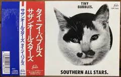 2025年最新】サザンオールスターズ / タイニイ・バブルス [CD]の