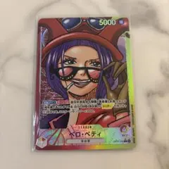 2025年最新】ベロベティの人気アイテム - メルカリ