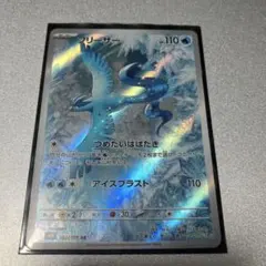 2026年最新】フリーザーarの人気アイテム - メルカリ