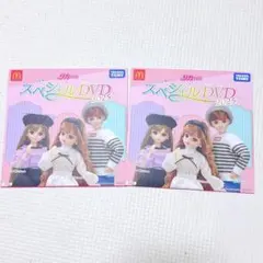 【新品未使用】マクドナルド マック ハッピーセット リカちゃん DVD 2025