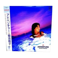 ADVENTURE / 菊池桃子 LPレコード オリジナル版 帯付き - メルカリ