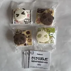 さくさくぱんだ ミニチュアマスコット vol.2（4種）③＊ガチャ
