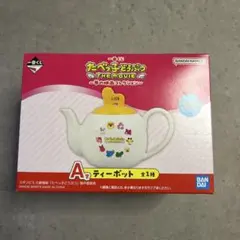たべっ子どうぶつ １番くじＡ賞ティーポット
