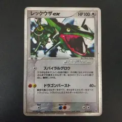 レックウザex 天空の覇者 ポケモンカード キラ - メルカリ