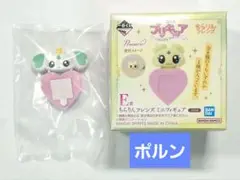 プリキュア　一番くじ　E賞　ちらりんフレンズミニフィギュア　ポルン　おまけ付き