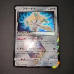 ジラーチ♢ PR SM7 裂空のカリスマ 057/096 - メルカリ