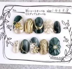 【オーダー専用】ぷっくりフラワーネイル成人式結婚式和装振袖着物マグネットグリーン