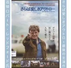 『さらば愛しきアウトロー』('18米) DVD