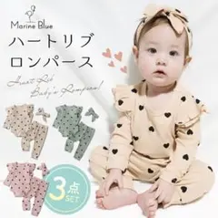 ハート ロンパース