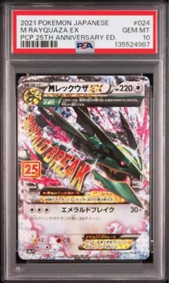 2026年最新】mレックウザex 25th プロモの人気アイテム - メルカリ