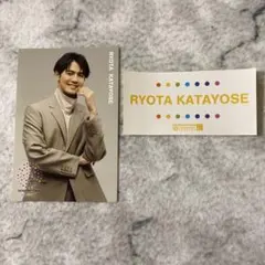 GENERATIONS 片寄涼太 ステッカー ポストカード セット