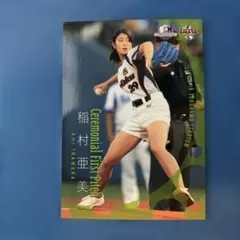 レア】BBM 2015 横山ルリカ スポーツカードマガジン付録 パラレル