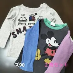 BREEZE　長袖Tシャツ 90サイズ 2枚セット