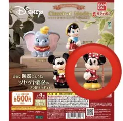 ディズニー　クラシカルモード　ガチャ　ミニー