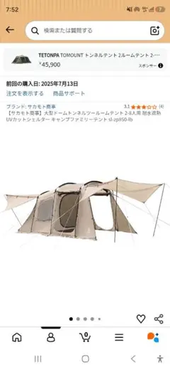 希少】テンマクデザイン 焚火タープコットンレクタ TM-RC-PM キャンプ