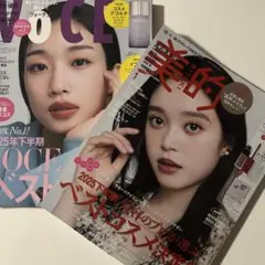 ヴォーチェ ビテキ 最新号 雑誌2冊