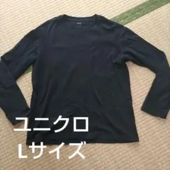 匿名配送　UNIQLO ソフトタッチクルーネックＴシャツL綿100%黒
