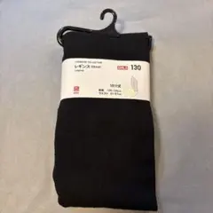 UNIQLO キッズレギンス 130サイズ ブラック
