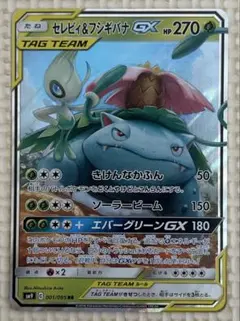 セレビィ＆フシギバナGX RR SM9 タッグボルト 001/095 - メルカリ
