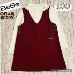 【BeBe・日本製】綿100% フリル付きタートルネック 110/100