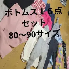 ボトムス まとめ売り