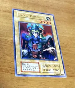 遊戯王　エルフの剣士　スーパーレア
