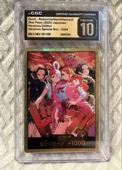 psa10】 ロビン ウタ ナミ ハンコック 金ドン ヒロインズエディション