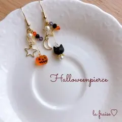 ハロウィンピアス E