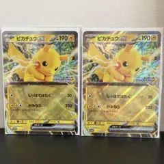 新品　ピカチュウex ジャンボカード　ポケモンスタンプラリー2025 2個セット