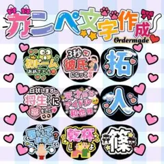カンペうちわ フルオーダー ファンサうちわ - メルカリ