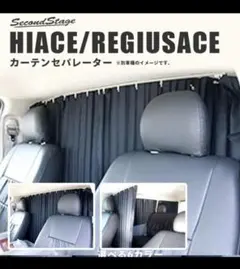 車用 カーテン 間仕切りカーテン スエード調 厚手 車中泊伸縮棒つき