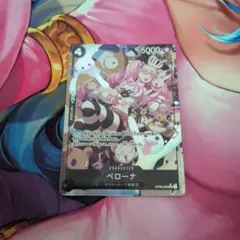 ワ*ド様 ワンピースカード　ペローナ　op06　パラレル