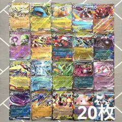 ポケモンカードゲーム rr 20枚 かぶりなし まとめ売り h