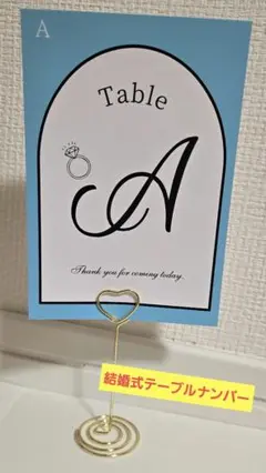 結婚式　テーブルナンバー(A～L) ワンポイント　ウェディング