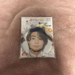 2025年最新】君の花になるの人気アイテム - メルカリ