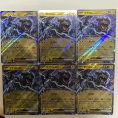 ポケモンカード　ゼクロムex RR 6枚のサムネイル