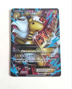 2025年最新】デンリュウEX SRの人気アイテム - メルカリ