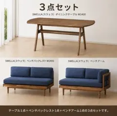 H25K23 unico ウニコ SWELLA スウェラ ベンチアーム ソファ - メルカリ