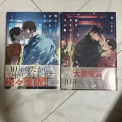 僕のおまわりさん　1〜2巻セット