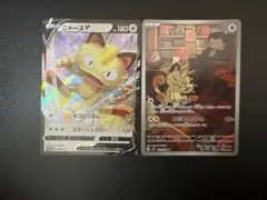 2026年最新】ニャース プロモ arの人気アイテム - メルカリ