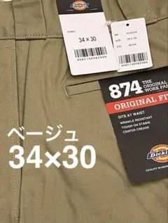 【新品未使用】ディッキーズ 874 ベージュ　32×30