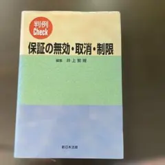 判例check継続的契約の解除・解約 - メルカリ