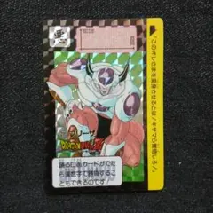 ドラゴンボール カードダス 271 フリーザ
