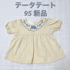 テータテート　新品　半袖　黄色　刺繍　95サイズのサムネイル