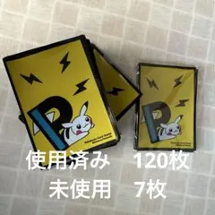 デッキシールド スリーブ ピカチュウ PIKAPIKACHU YE