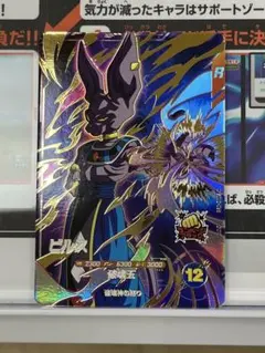 ビルス　GDR 2025年最新】gdr ビルスの人気アイテム - メルカリ